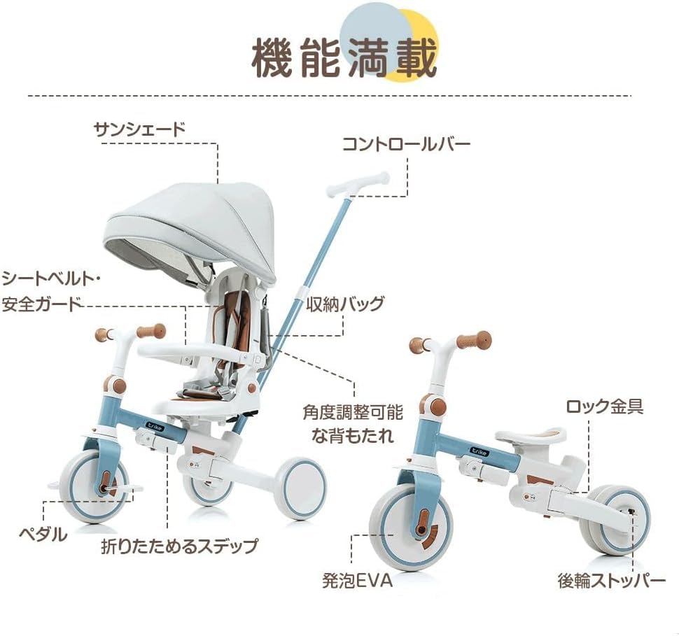 Amazon.co.jp: Chic ZONE 子供用三輪車 7in1 折りたたみ式 6ヶ月～6歳